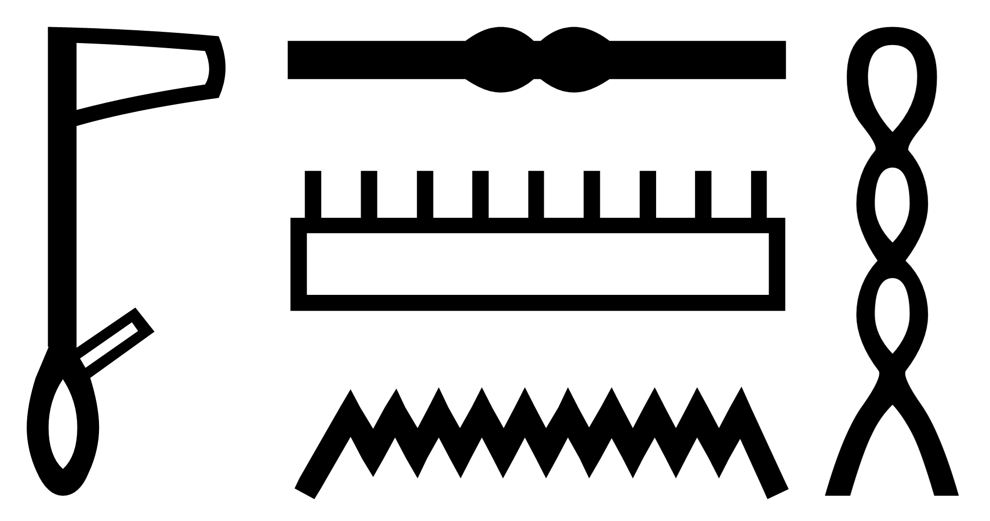 Hsmn natron heiroglyphs
