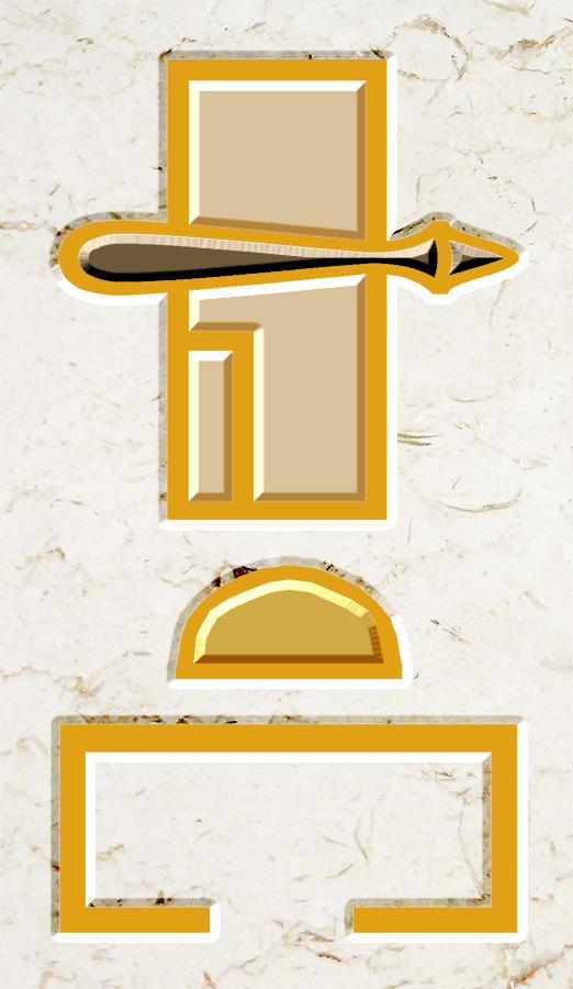 Hwt aAt - Administrative Center engraved hieroglyphs